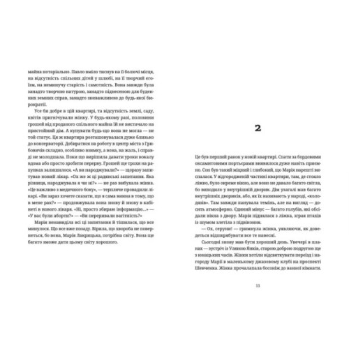 Книга Барні 613 - Юлія Чернінька Видавництво Старого Лева (9789664482452)