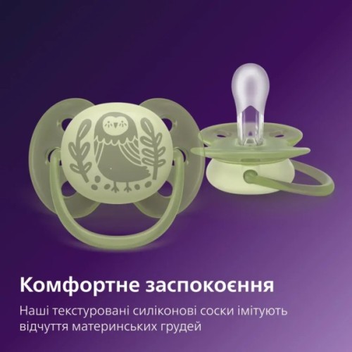 Пустушка Philips AVENT Ultra Soft 6-18 місяців 2 шт (SCF091/46)