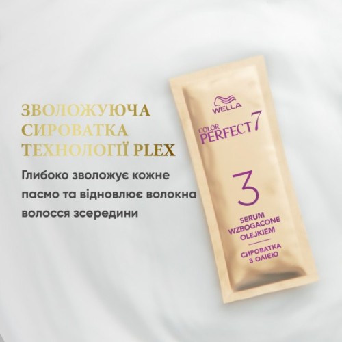 Фарба для волосся Wella Color Perfect 3/1 Попелястий темний шатен (4064666598284)