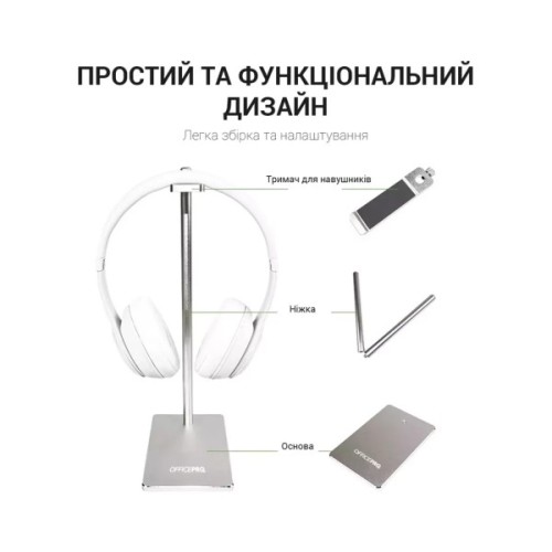 Підставка для гарнітури OfficePro Aluminum Alloys Silver (LS350S)