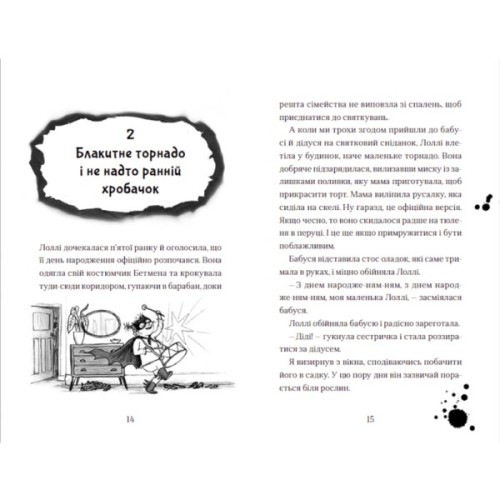 Книга Хлопчик, який літав з драконами. Книга 3 - Енді Шеперд Видавництво Старого Лева (9789664480991)