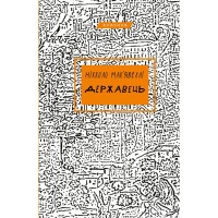 Книга Державець - Нікколо Мак'явеллі BookChef (9786175483244)