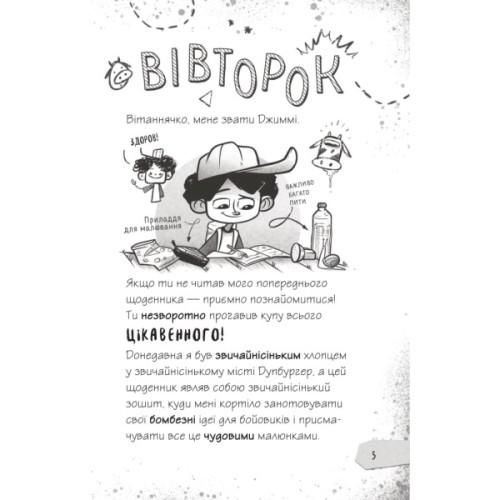 Книга Протистояти му-узиці! (Щоденники зомбі #2) - Ґай Едмондс, Метт Зеремес Vivat (9786176907039)