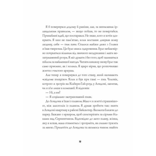Книга Джек Тейлор. Убивства Тінкерів. Книга 2 - Кен Бруен Жорж (9786177579839)