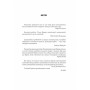 Книга Джек Тейлор. Убивства Тінкерів. Книга 2 - Кен Бруен Жорж (9786177579839)