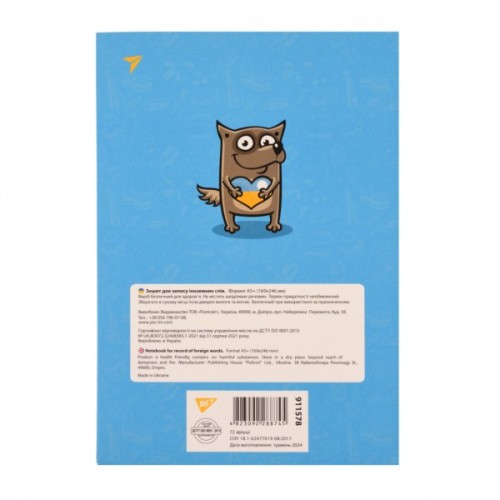 Зошит Yes словник для запису іноземних слів В5 72 аркушів Моя Україна (911578)