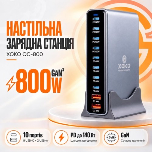 Зарядний пристрій XoKo 8xUSB-C PD 65 - 140W + 2xUSB QC30W GaN3 800W (XK-QC-800)