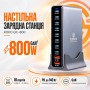 Зарядний пристрій XoKo 8xUSB-C PD 65 - 140W + 2xUSB QC30W GaN3 800W (XK-QC-800)