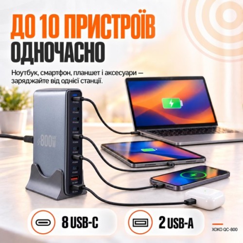 Зарядний пристрій XoKo 8xUSB-C PD 65 - 140W + 2xUSB QC30W GaN3 800W (XK-QC-800)