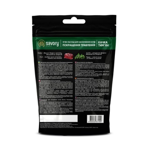 Ласощі для котів Savory для покращення травлення, качка з чебрецем 50 г (4820232631409)