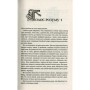 Книга Відьмак. Останнє бажання. Книга 1 - Анджей Сапковський КСД (9786171283510)