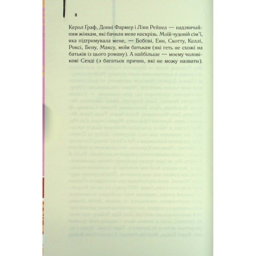 Книга Таємне життя бджіл - Сью Монк Кідд КСД (9786171513440)