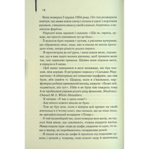 Книга Таємне життя бджіл - Сью Монк Кідд КСД (9786171513440)