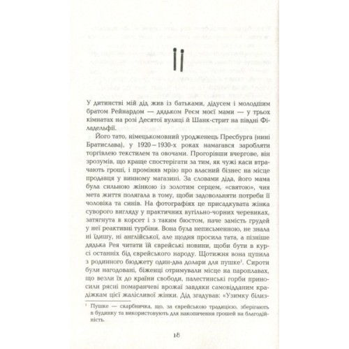 Книга Місячне сяйво - Майкл Шебон Фабула (9786170962553)