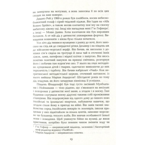 Книга Місячне сяйво - Майкл Шебон Фабула (9786170962553)