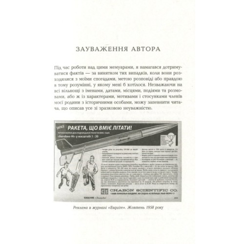 Книга Місячне сяйво - Майкл Шебон Фабула (9786170962553)