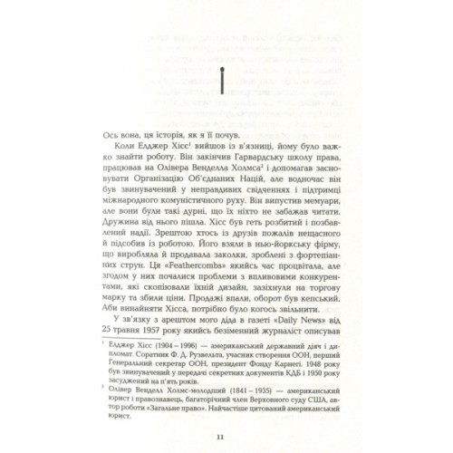 Книга Місячне сяйво - Майкл Шебон Фабула (9786170962553)