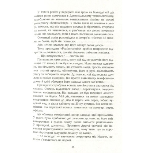 Книга Місячне сяйво - Майкл Шебон Фабула (9786170962553)