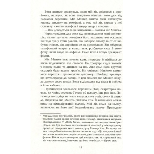 Книга Місячне сяйво - Майкл Шебон Фабула (9786170962553)