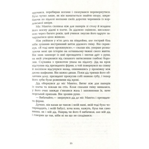 Книга Місячне сяйво - Майкл Шебон Фабула (9786170962553)