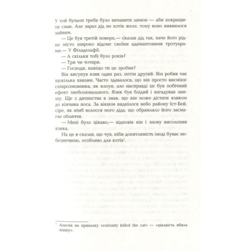 Книга Місячне сяйво - Майкл Шебон Фабула (9786170962553)