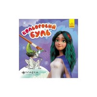 Книга Казковий світ Мавки Ранок (9789667615611)