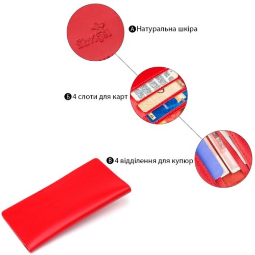 Портмоне Shvigel Червоне (13990)