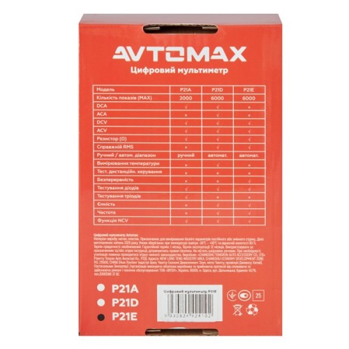 Цифровий мультиметр AVTOMAX P21E