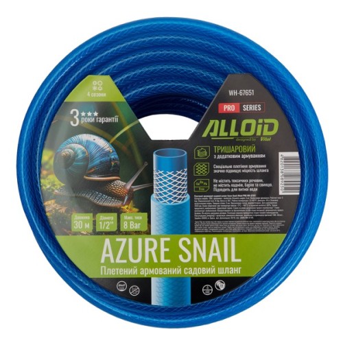 Шланг для поливу Alloid Pro армований, 3-шаровий, AZURE SNAIL, 1/2", 30м (WH-67651)