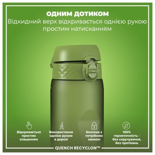 Пляшка для води ION8 OneTouch 1000 мл BPA Free Khaki Green (I8RF1000KGRE)