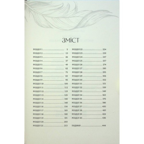 Книга Шість багряних журавлів - Елізабет Лім Видавництво РМ (9786178373429)