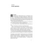 Книга Ніколи не йдіть на компроміс. Техніка ефективних переговорів - Кріс Восс, Тал Рез Наш Формат (9786177682225)
