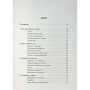 Книга Підробка. Штучний інтелект у світі людей - Тобі Волш Фабула (9786175223284)