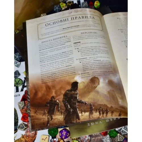 Настільна гра Geekach Games Дюна. Пригоди в Імперії - Швидкий старт (Dune RPG Wormsign Quickstart Guide) (укр.) (GKRP0015ph)