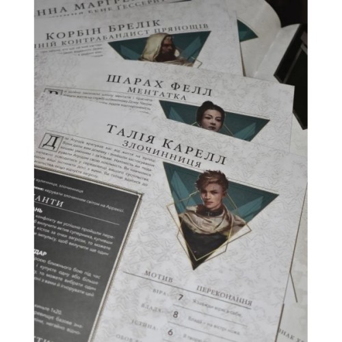 Настільна гра Geekach Games Дюна. Пригоди в Імперії - Швидкий старт (Dune RPG Wormsign Quickstart Guide) (укр.) (GKRP0015ph)