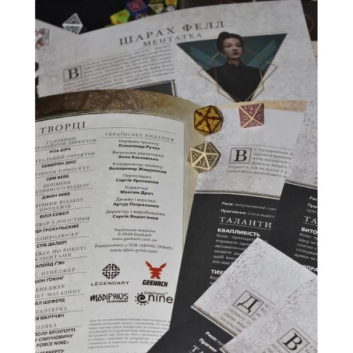 Настільна гра Geekach Games Дюна. Пригоди в Імперії - Швидкий старт (Dune RPG Wormsign Quickstart Guide) (укр.) (GKRP0015ph)