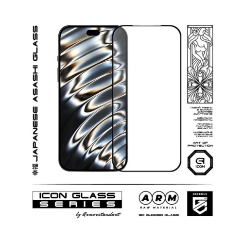 Скло захисне Armorstandart Icon 3D Apple iPhone 18 Pro (ARM91933)