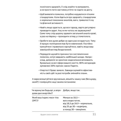 Книга Ви це зможете 7 складових здорового способу життя - Дарка Озерна Yakaboo Publishing (9786177544486)