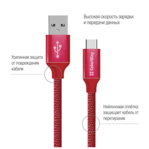 Дата кабель USB 2.0 AM to USB-C 2.0m red ColorWay (CW-CBUC008-RD)