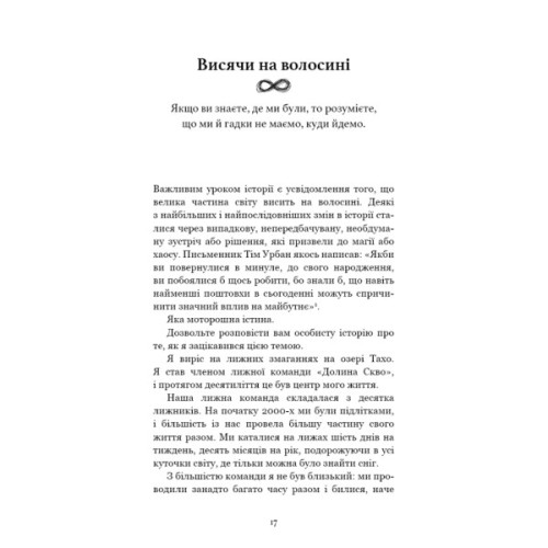 Книга Усе як завжди. Використовуйте те, що ніколи не змінюється - Морґан Гаусел BookChef (9786175483084)