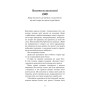 Книга Усе як завжди. Використовуйте те, що ніколи не змінюється - Морґан Гаусел BookChef (9786175483084)