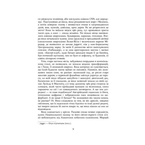 Книга Свято Цапа - Маріо Варгас Льоса Фабула (9786175221686)