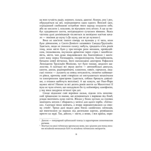 Книга Свято Цапа - Маріо Варгас Льоса Фабула (9786175221686)