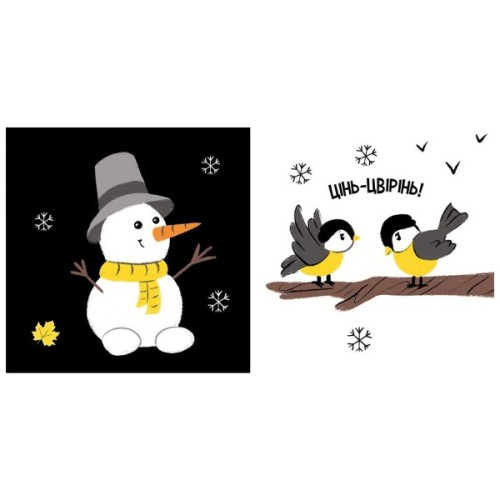 Книга Прогулянка. Моя контрастна книжка - Надія Мірошниченко Ранок (9789667511838)