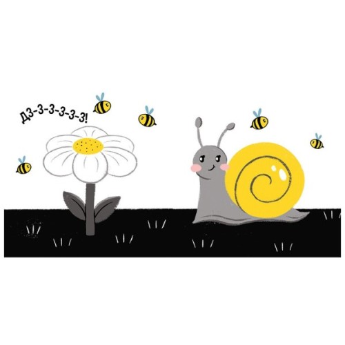 Книга Прогулянка. Моя контрастна книжка - Надія Мірошниченко Ранок (9789667511838)