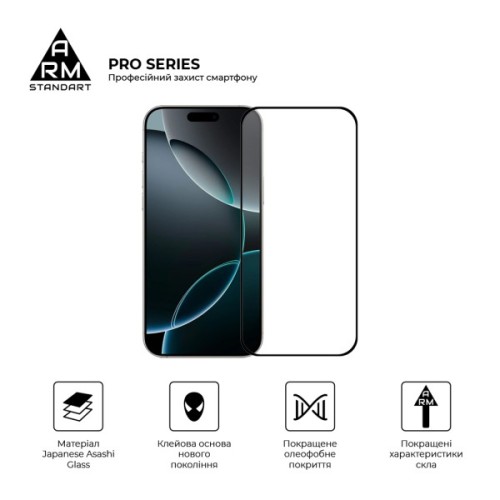 Скло захисне Armorstandart Pro Apple iPhone 17 Pro Max (ARM86212)