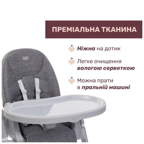 Стілець для годування Chicco Polly Armonia темно-сірий (87140.43)