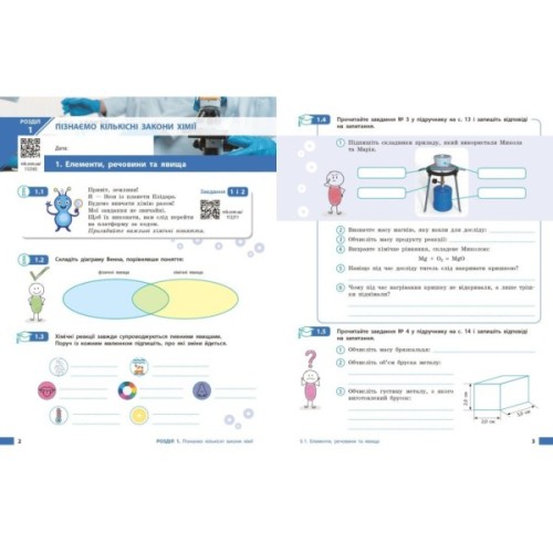 Робочий зошит НУШ Хімія. Для 8 класу закладів загальної середньої освіти - О.В. Григорович Ранок (9786170998224)