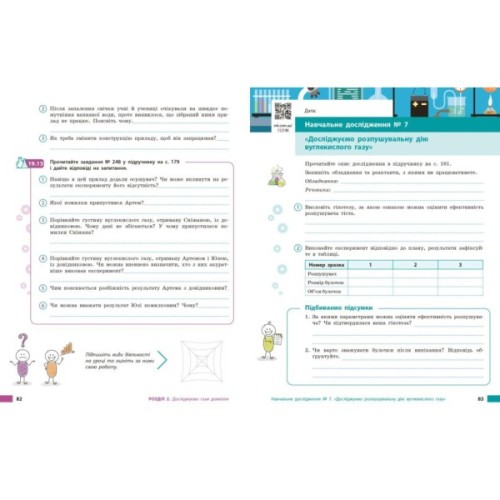 Робочий зошит НУШ Хімія. Для 8 класу закладів загальної середньої освіти - О.В. Григорович Ранок (9786170998224)