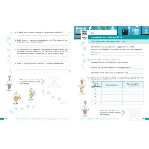 Робочий зошит НУШ Хімія. Для 8 класу закладів загальної середньої освіти - О.В. Григорович Ранок (9786170998224)